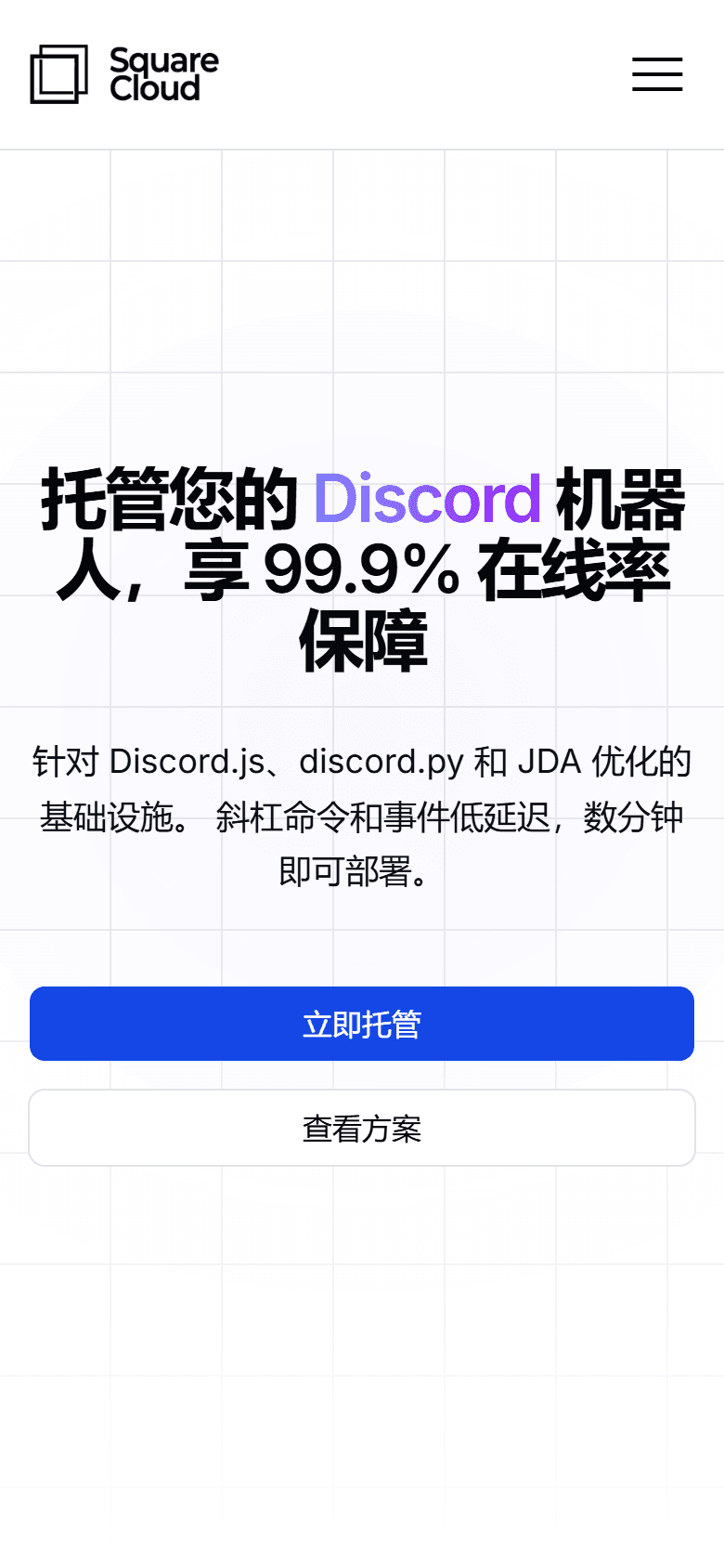 Discord 机器人